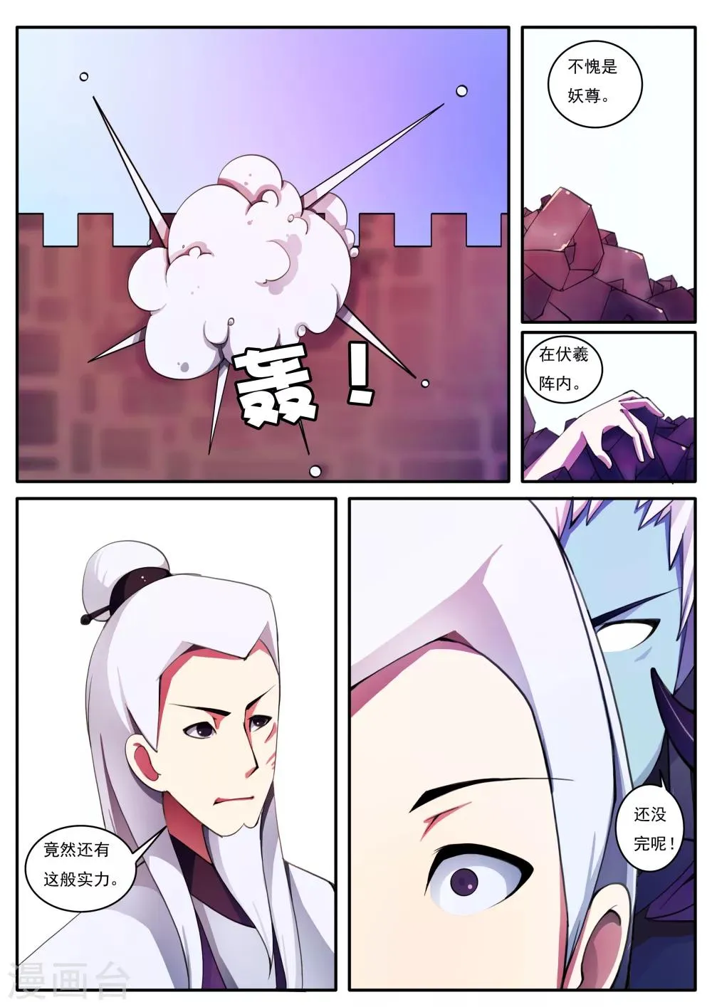 第16话 第4页