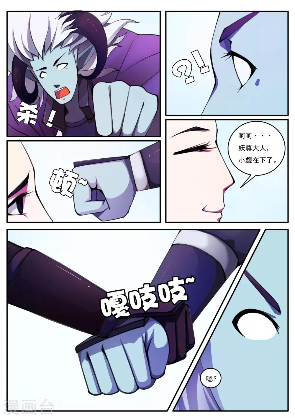 第16话 第5页