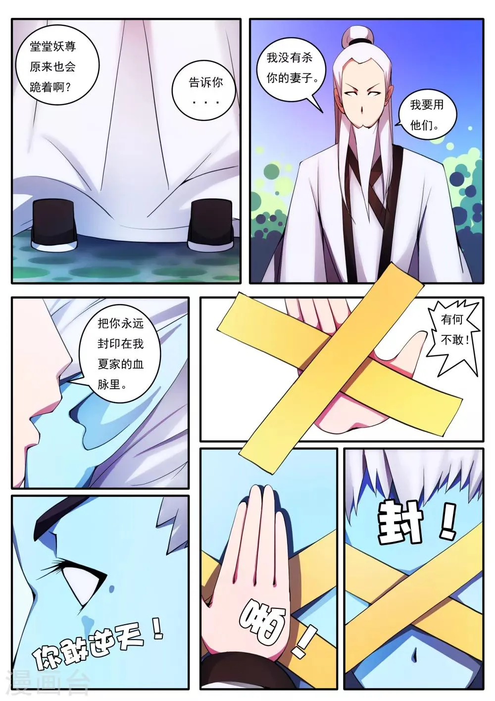 第17话 第2页