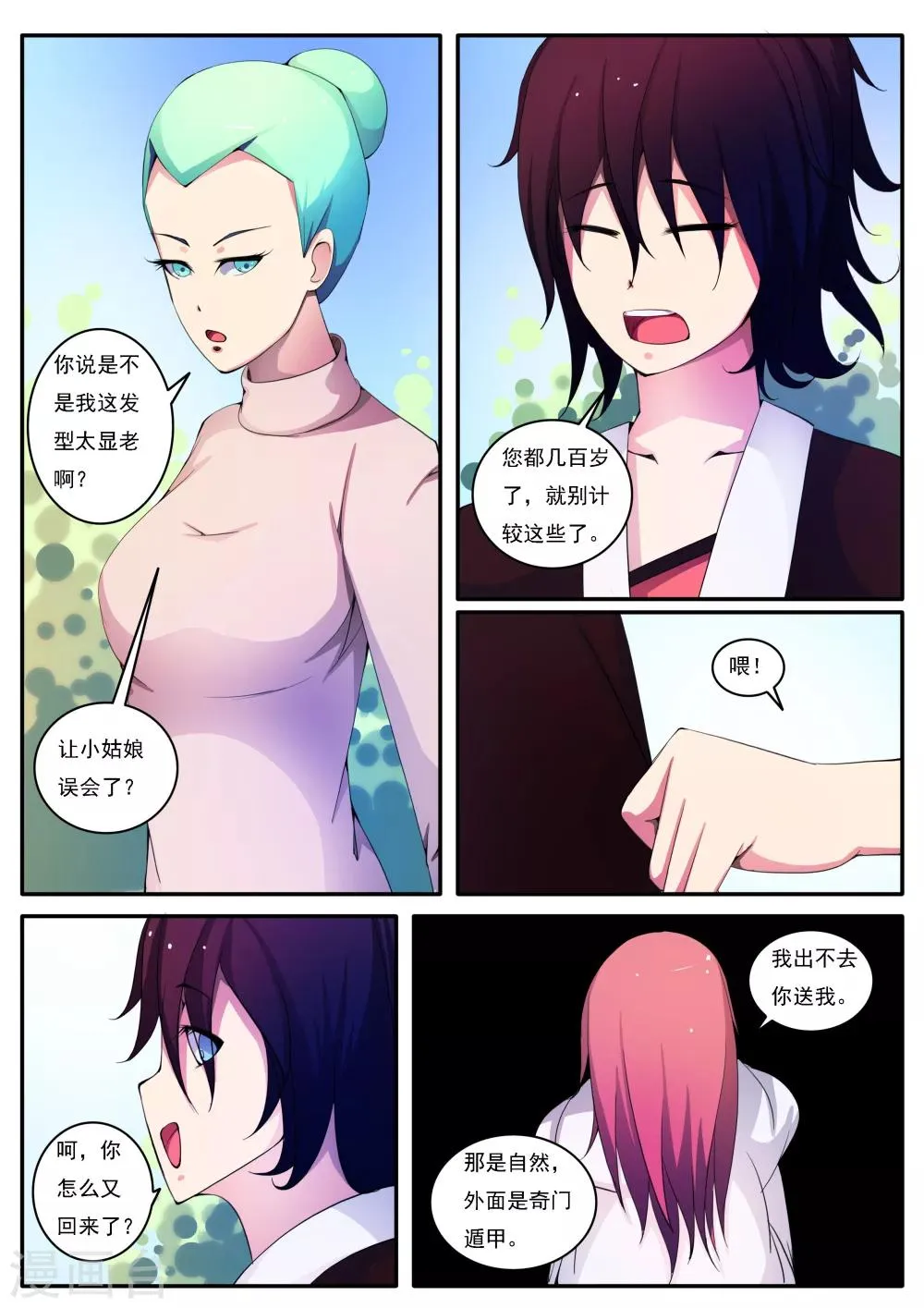 第18话 第1页