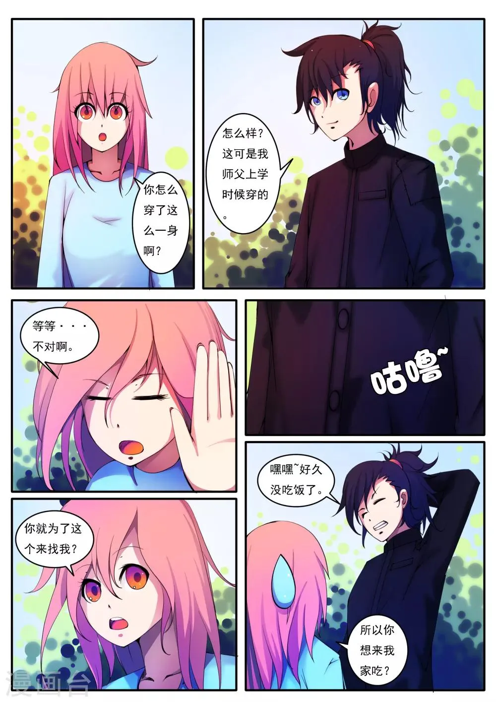 第19话 第1页