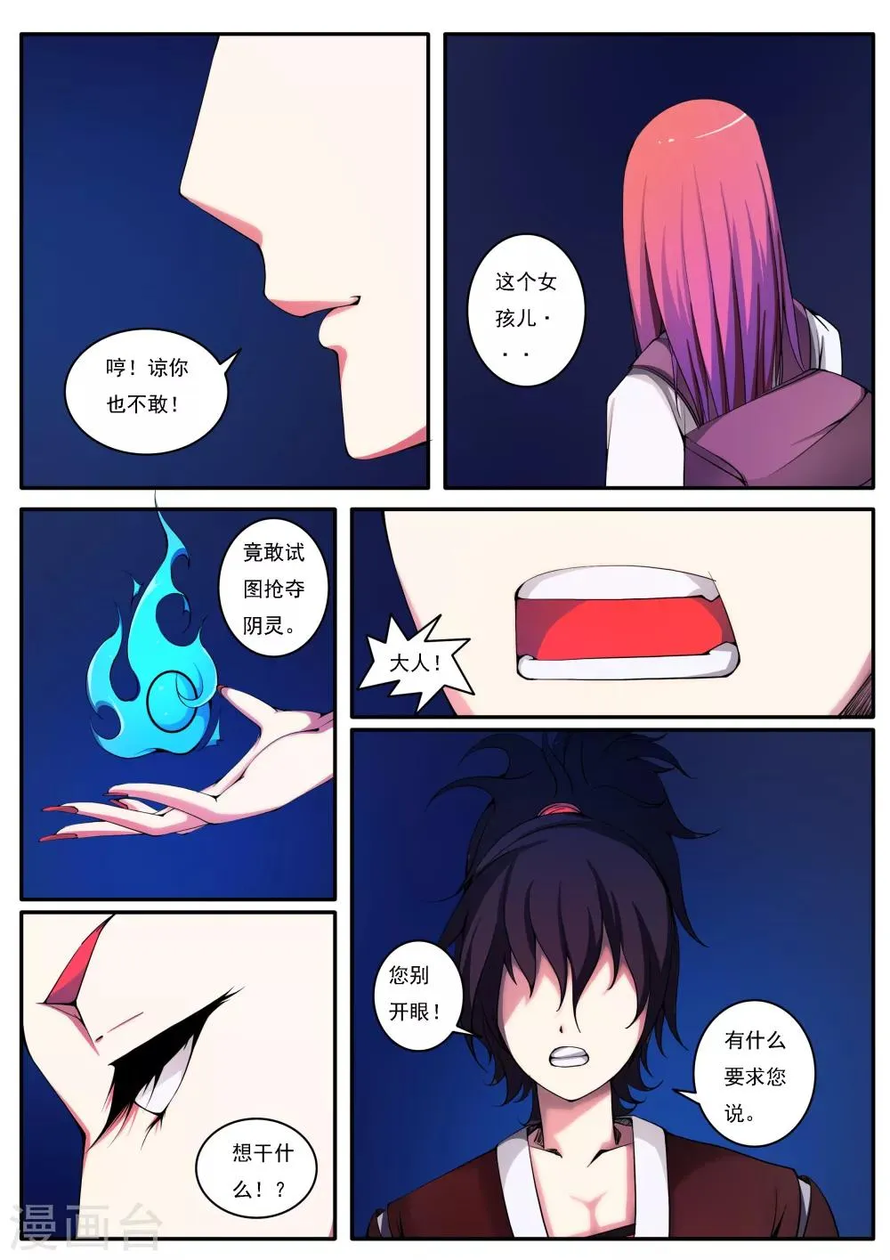 第21话 第4页