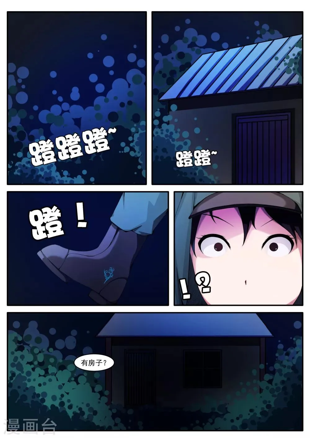 第22话 第4页