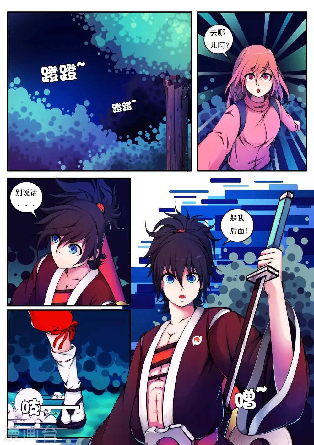 第24话 第1页