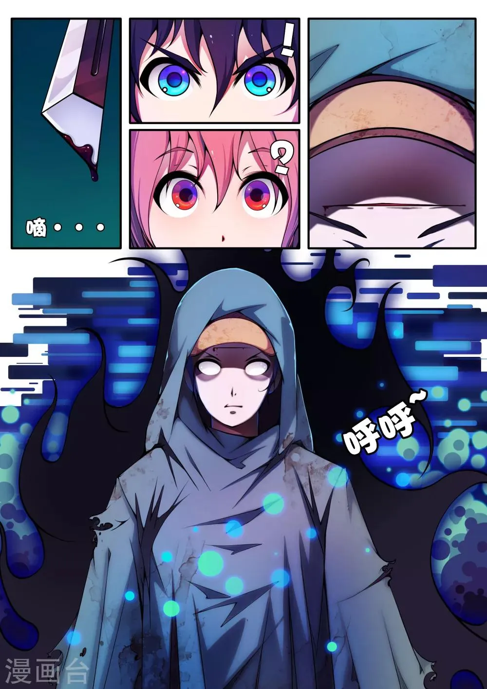 第24话 第3页