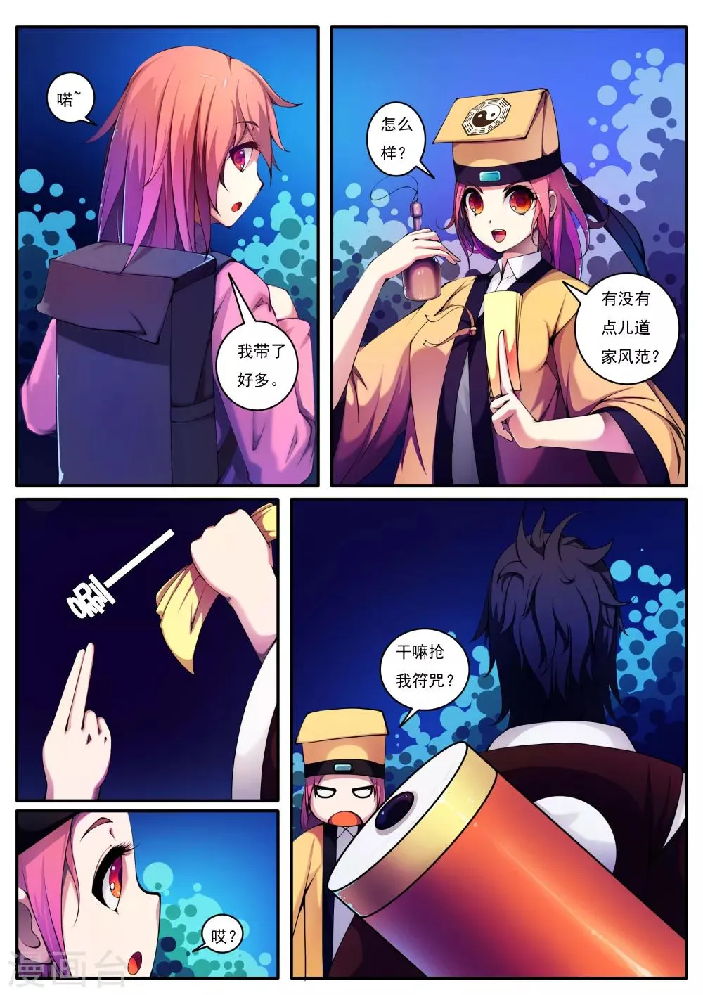 第26话 第1页