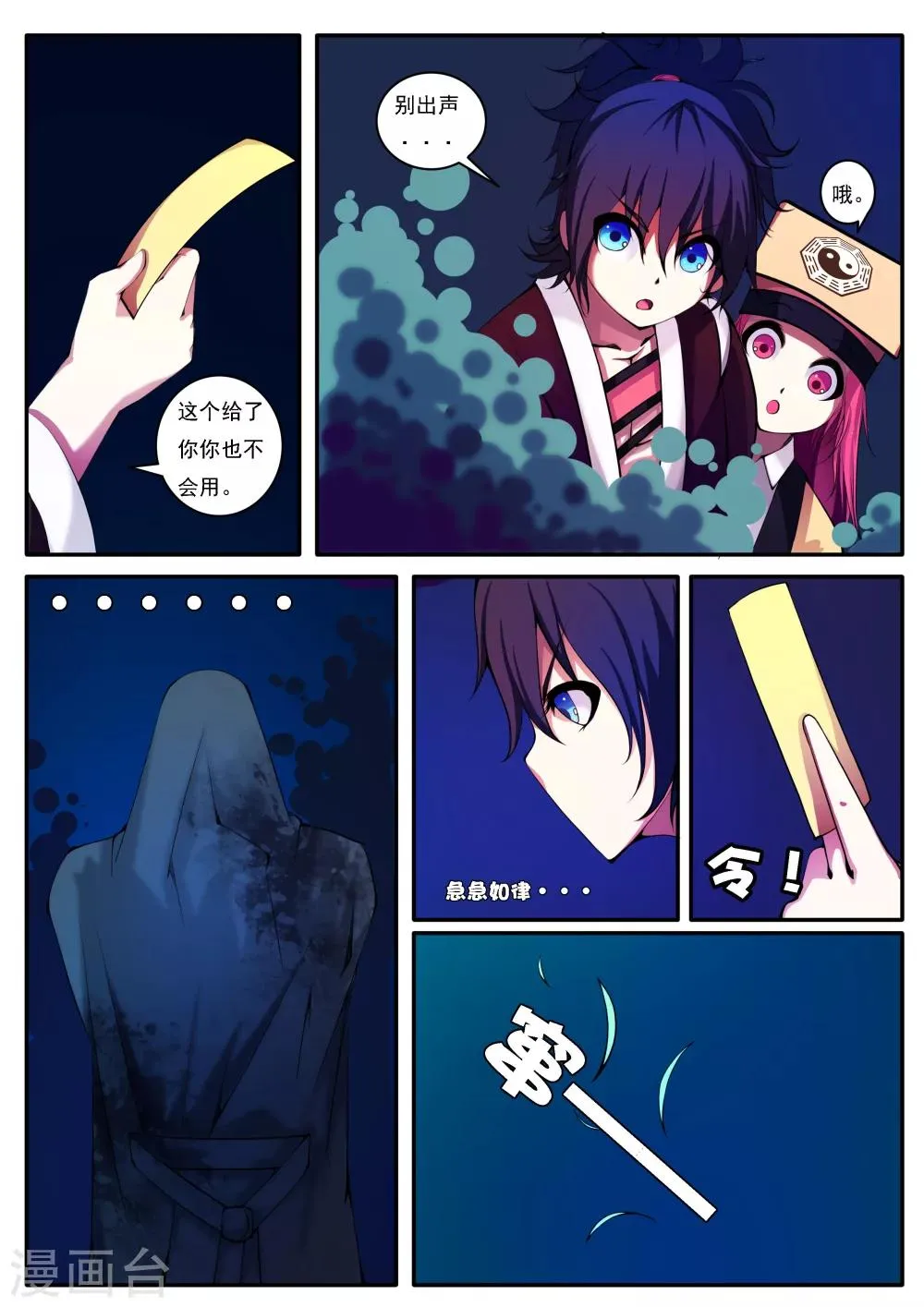 第26话 第2页