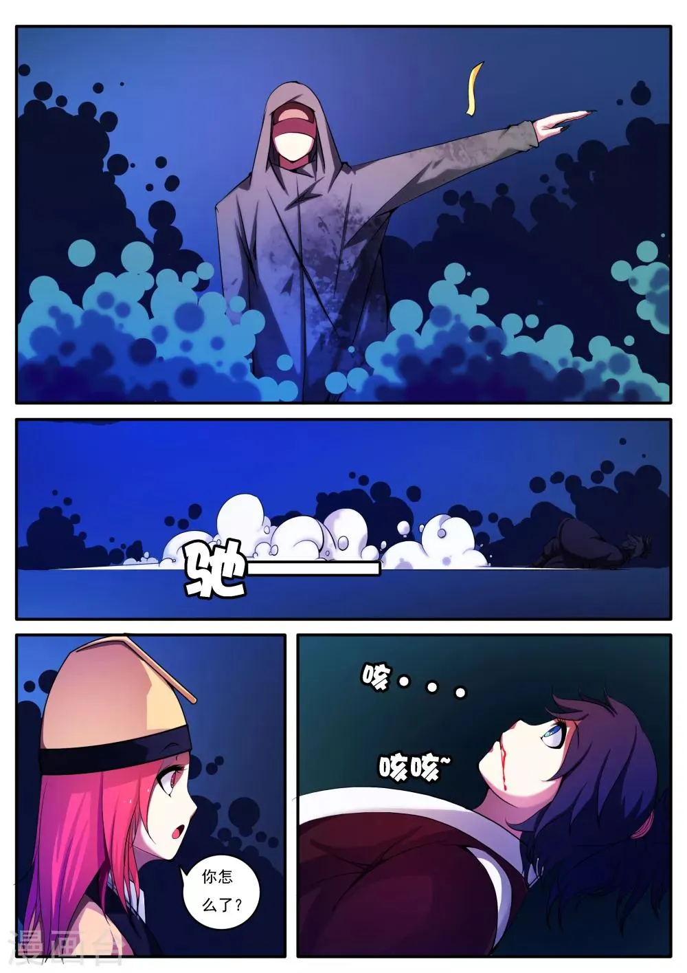 第26话 第4页