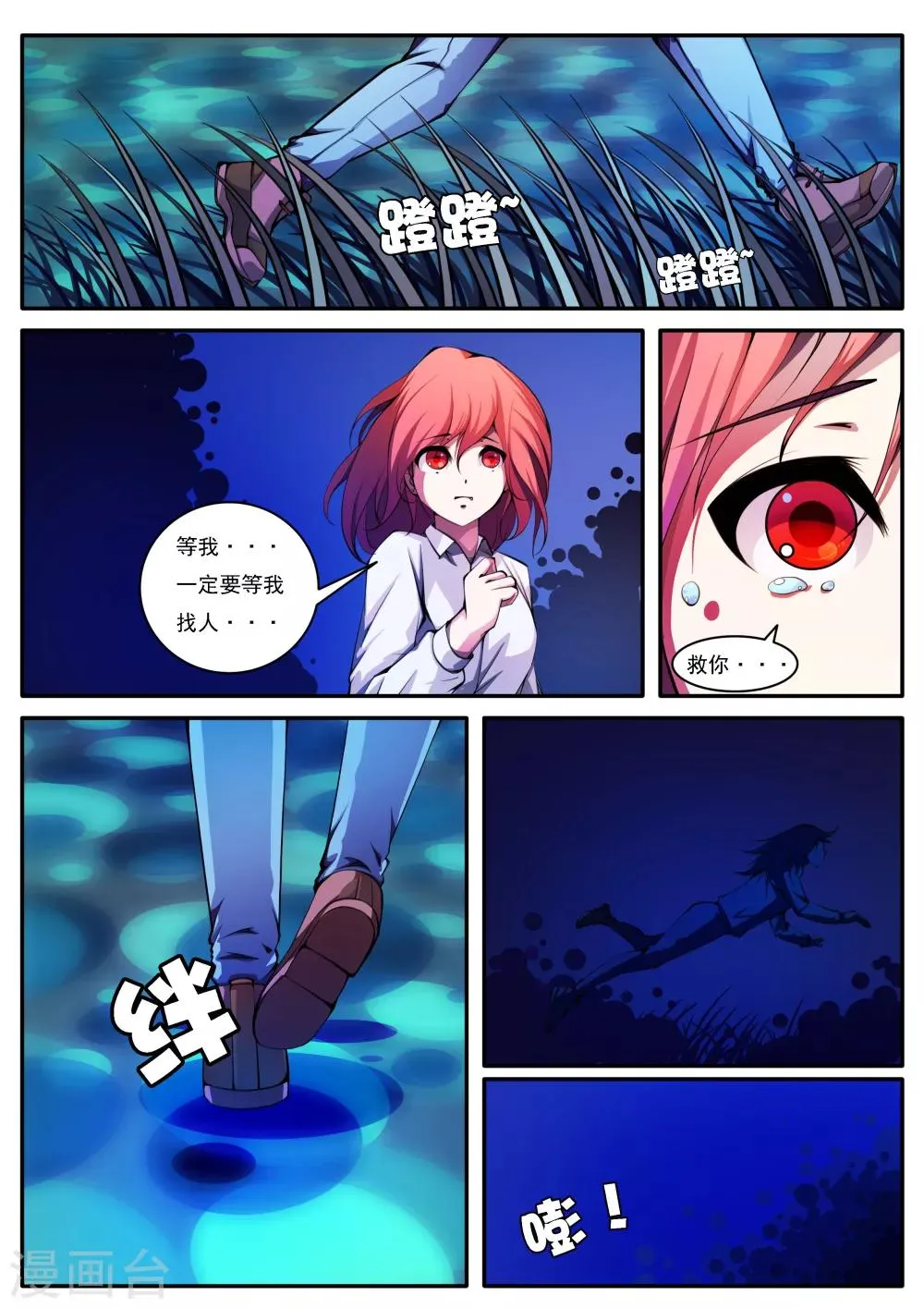 第27话 第1页
