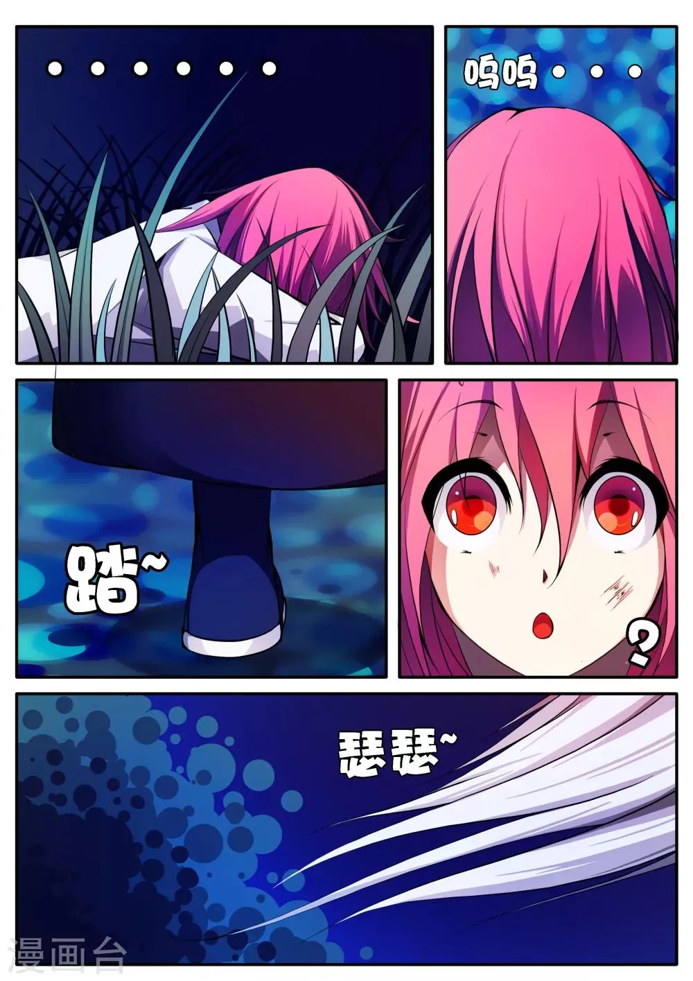 第27话 第2页