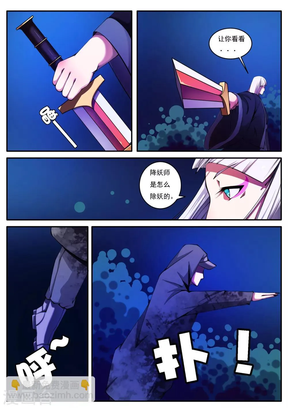 第28话 第2页