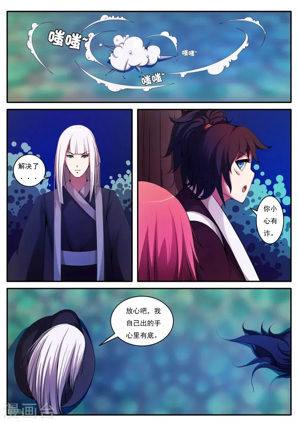 第29话 第1页