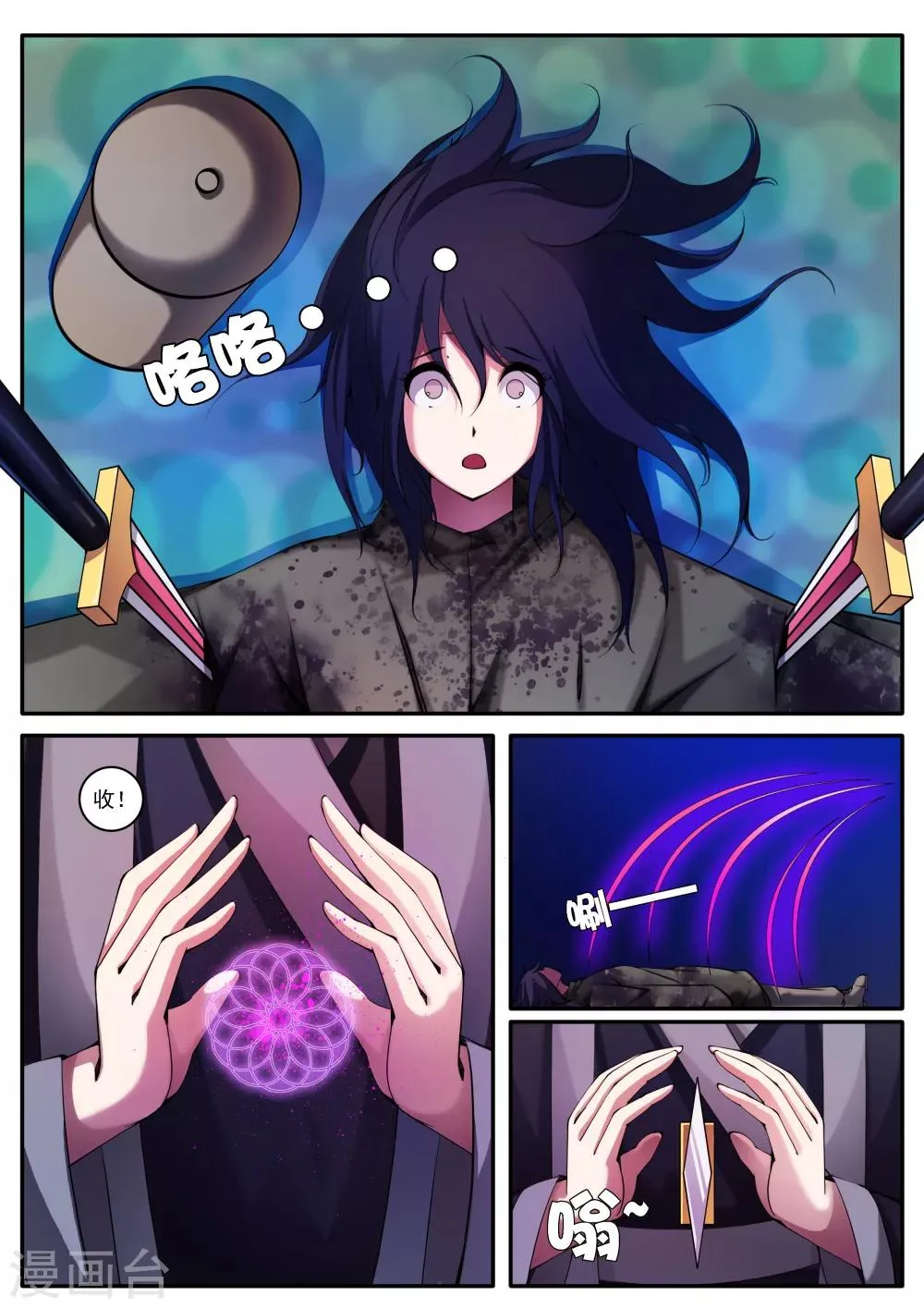 第29话 第2页