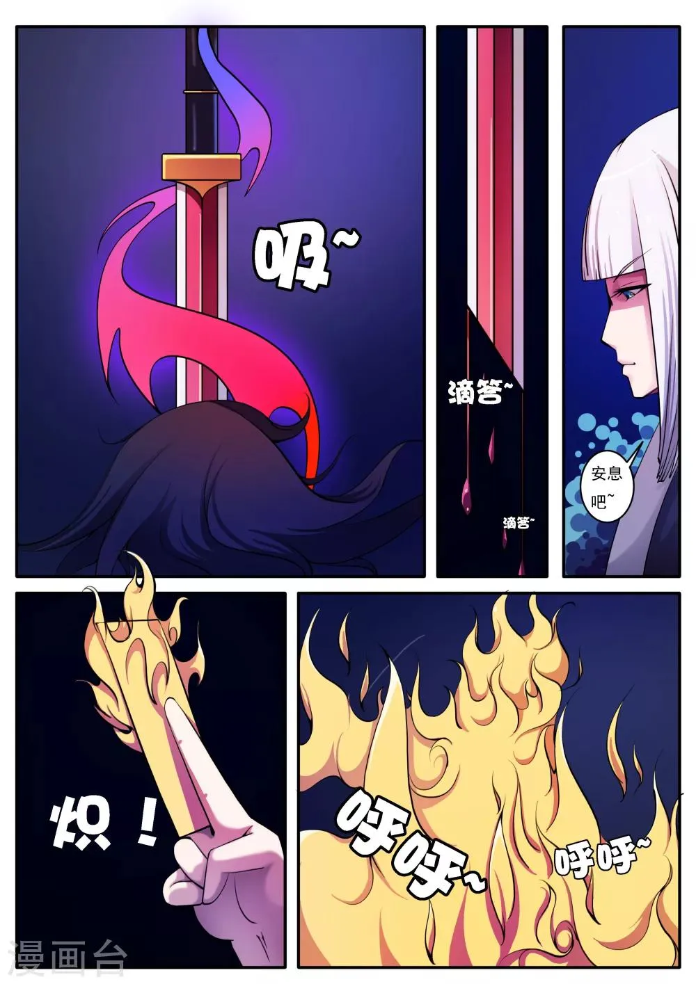 第29话 第4页