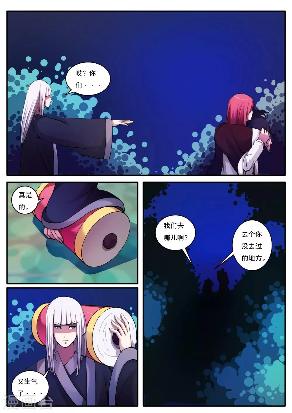 第29话 第6页