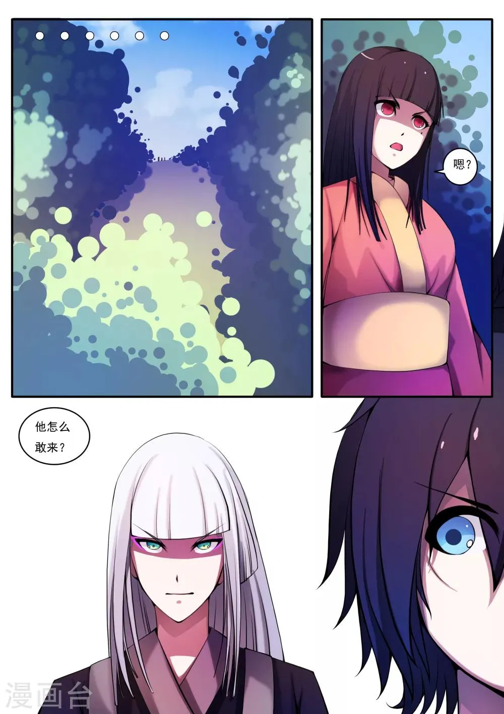 第30话 第2页