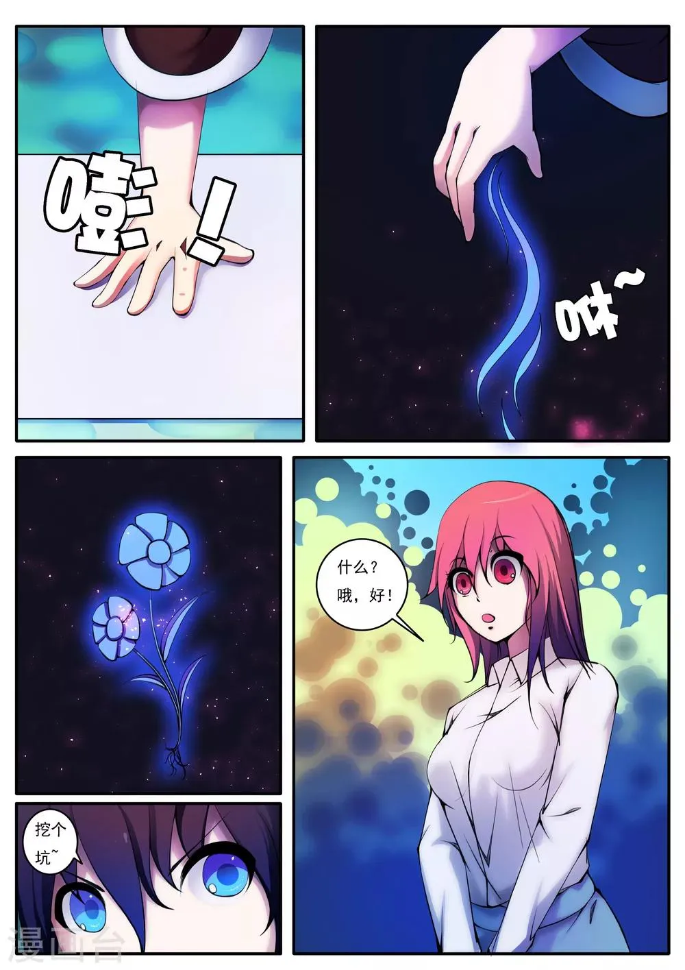 第31话 第4页