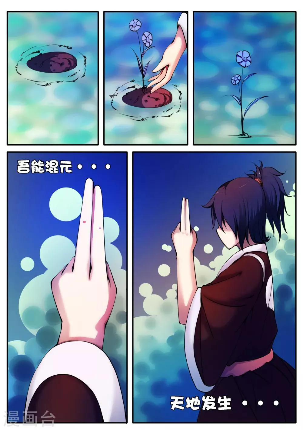 第31话 第5页