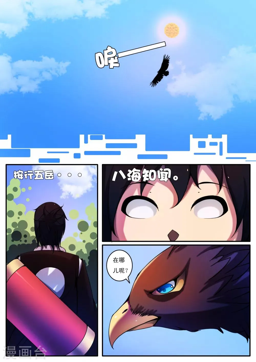 第32话 第5页