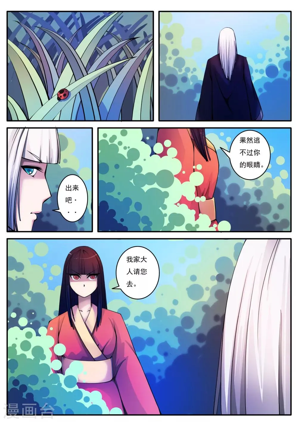 第33话 第2页