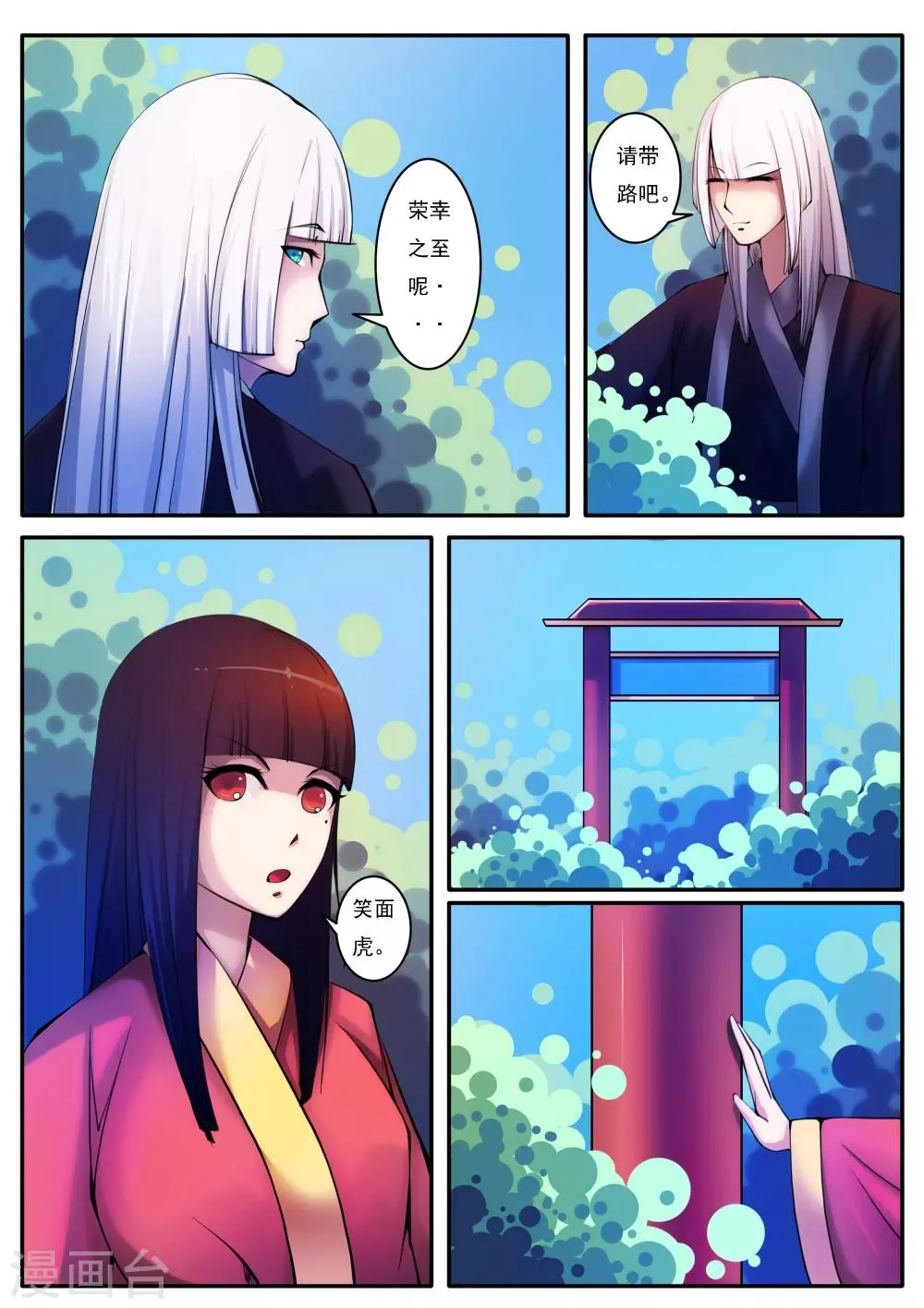 第33话 第3页