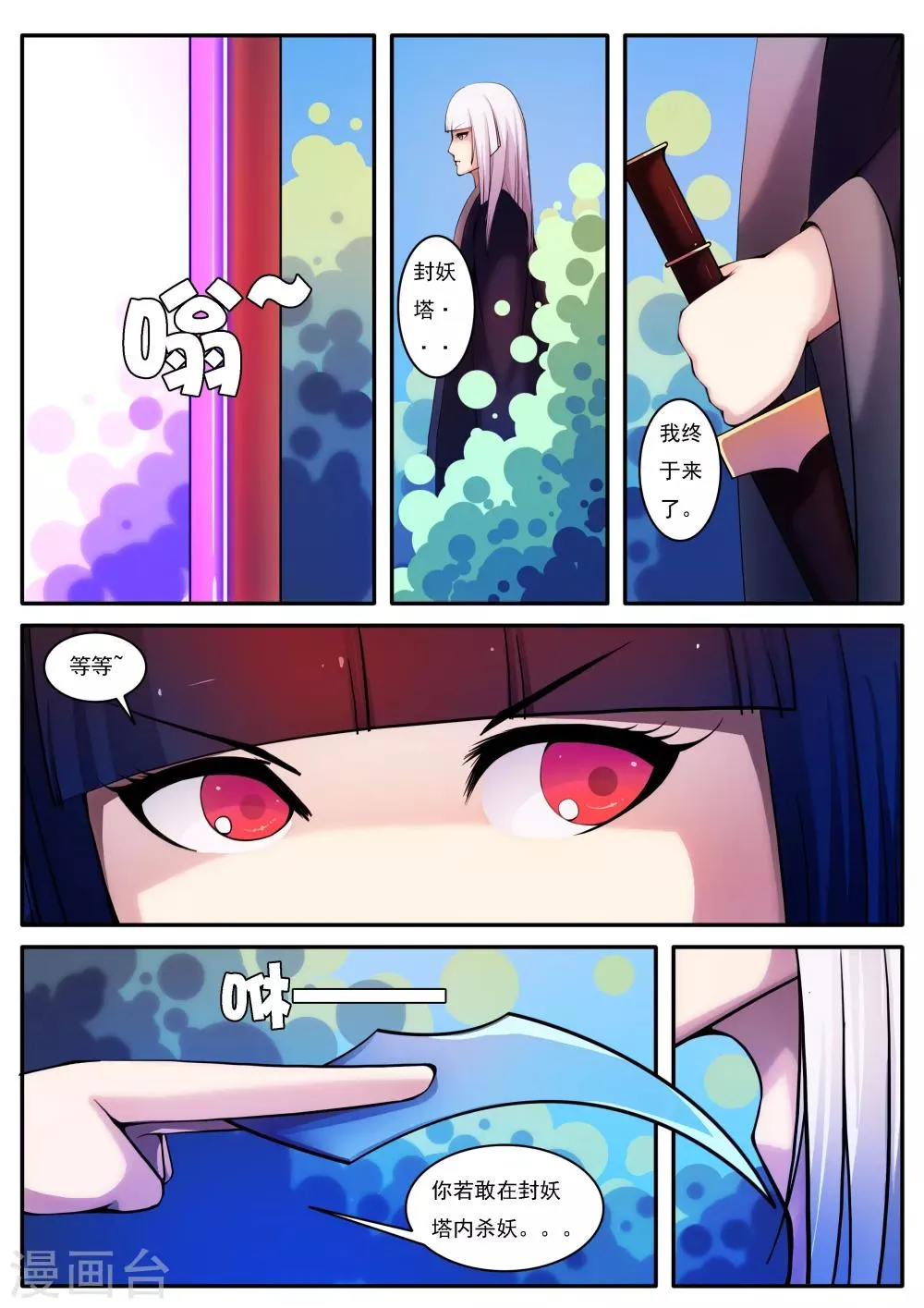 第33话 第4页