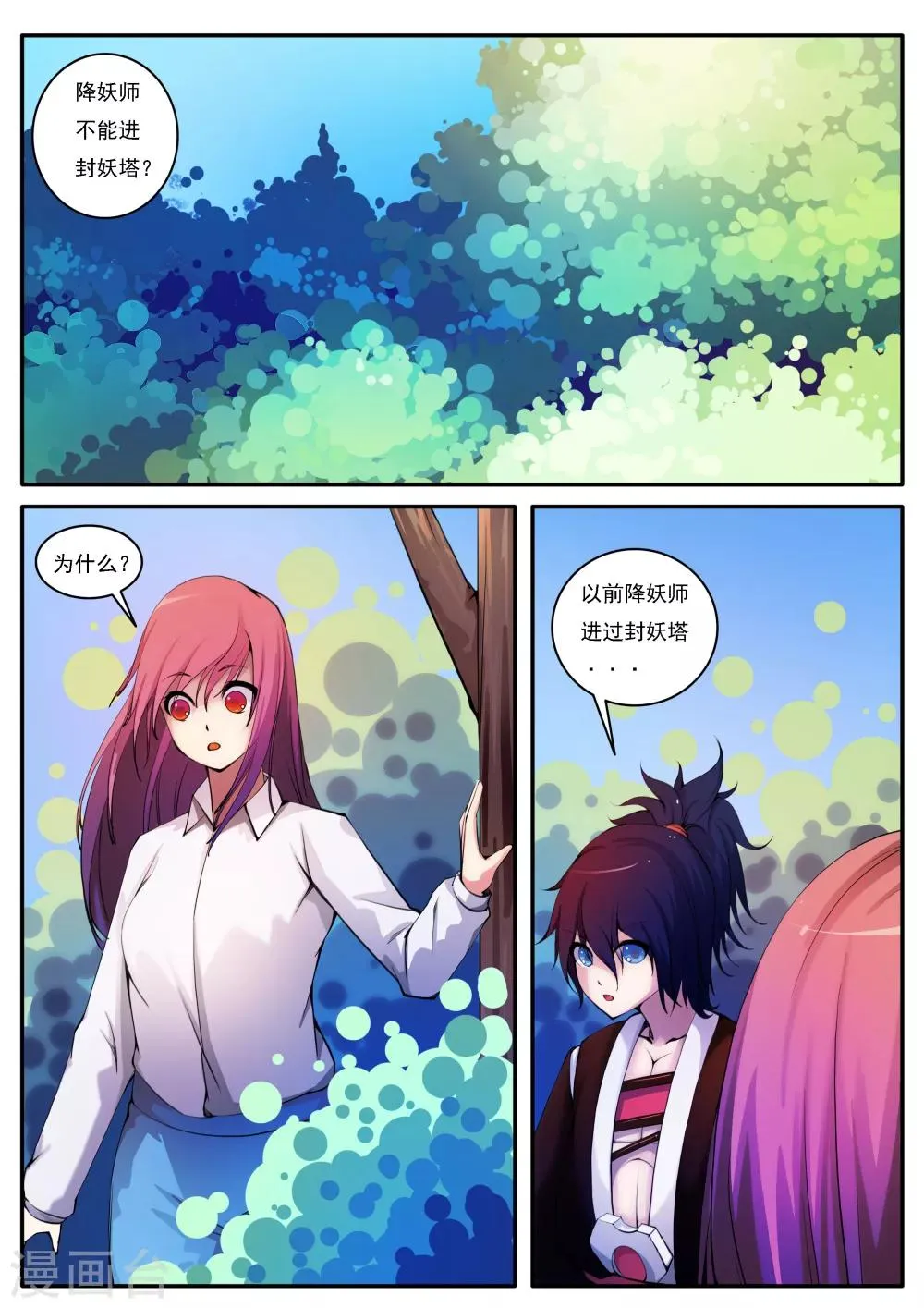 第33话 第6页