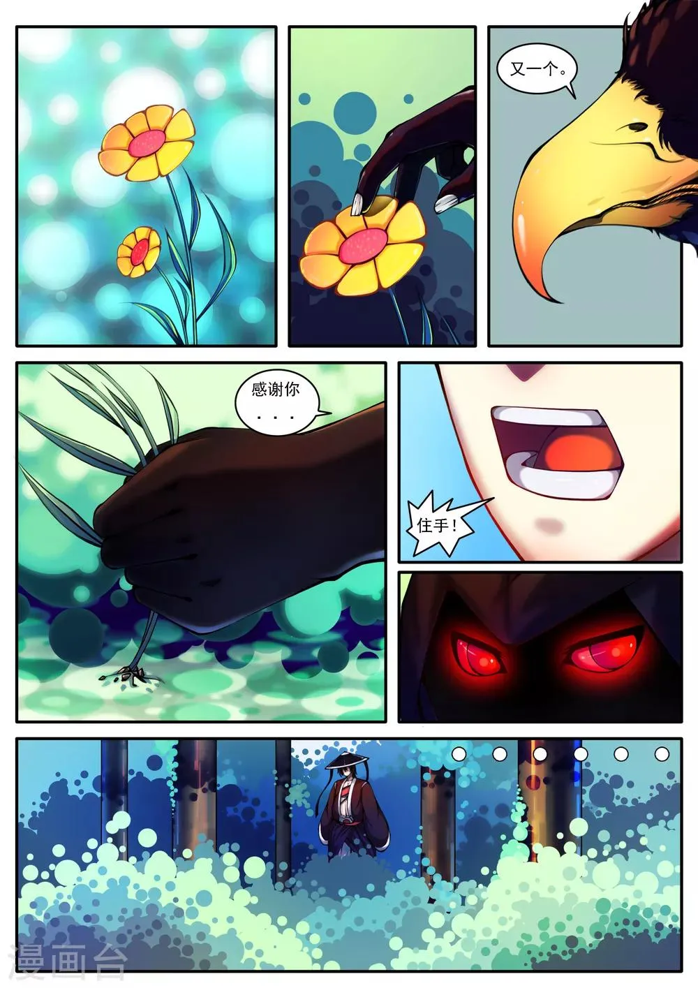 第34话 第1页
