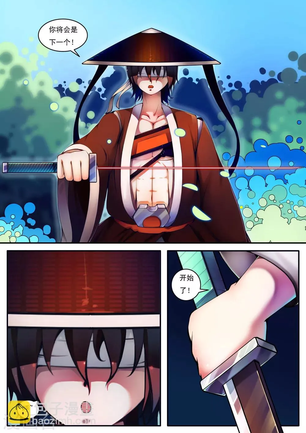 第34话 第4页
