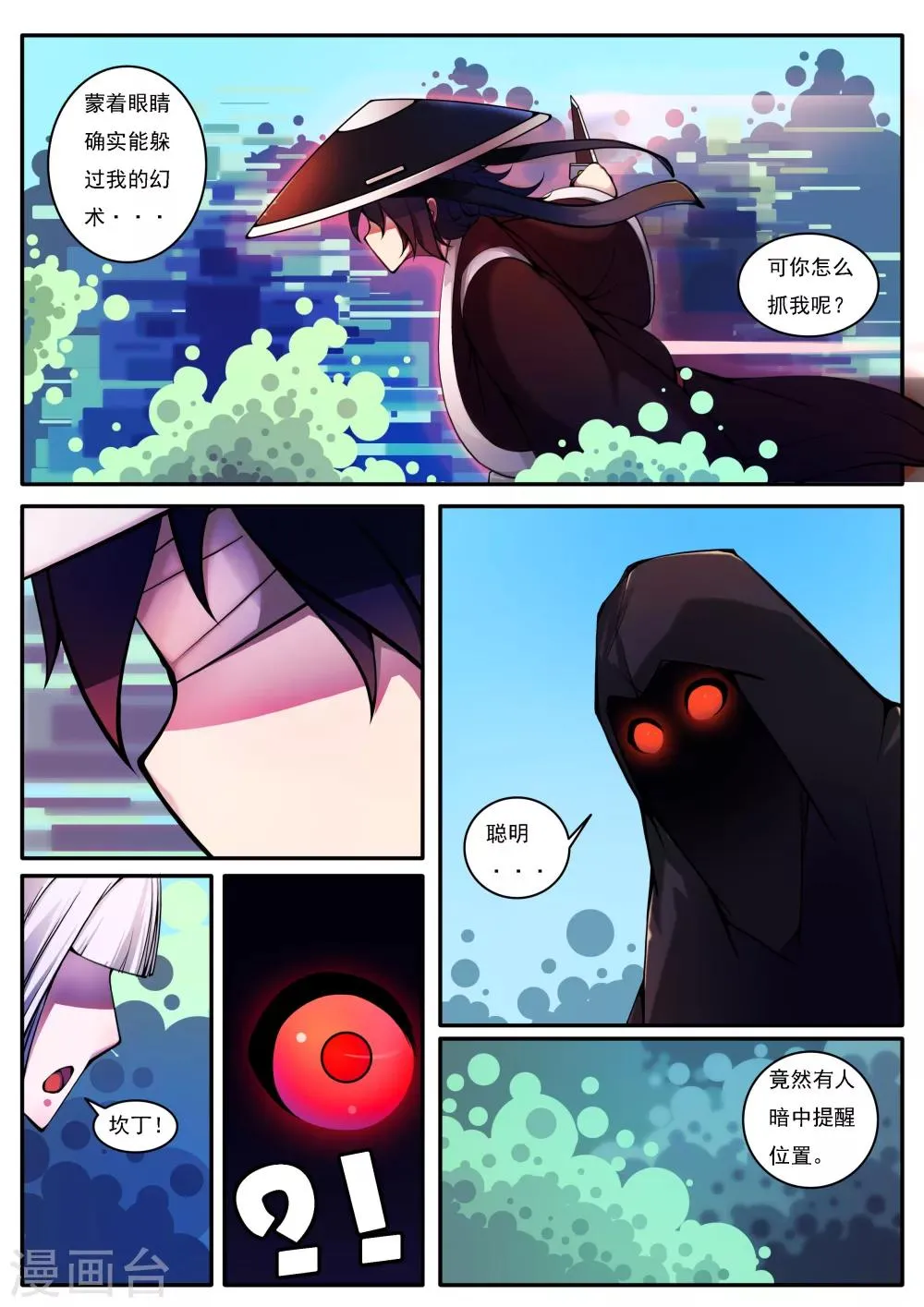 第34话 第5页