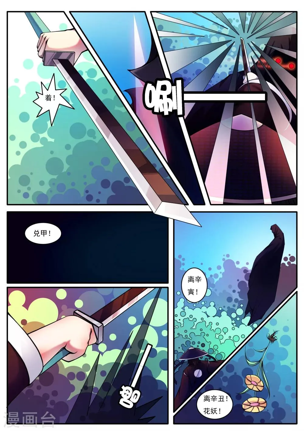 第34话 第6页