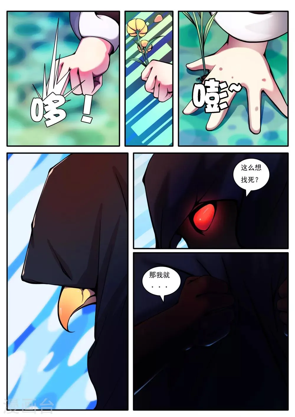 第34话 第7页