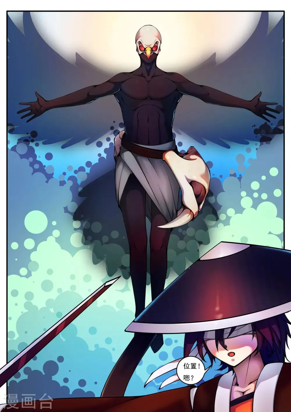 第34话 第9页