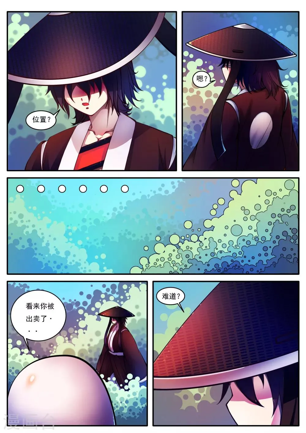 第35话 第1页