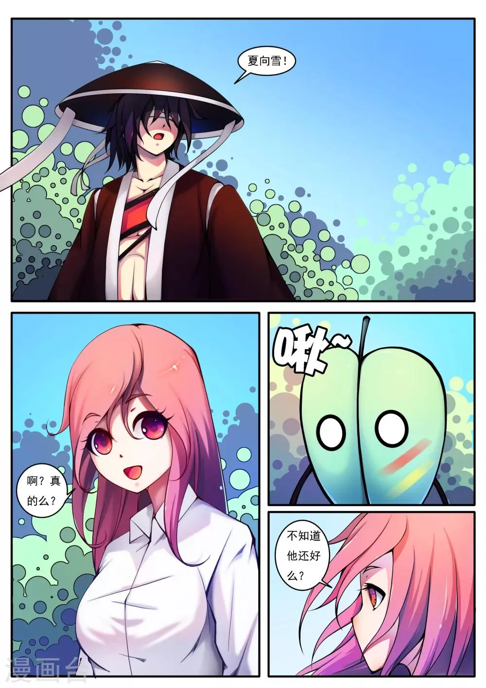 第35话 第2页