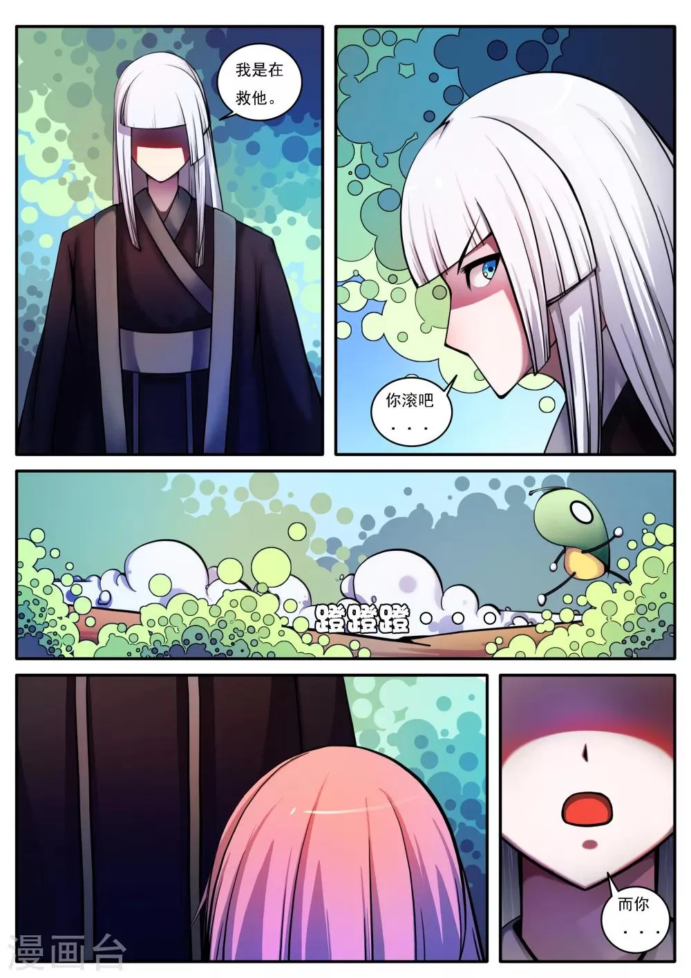 第35话 第4页
