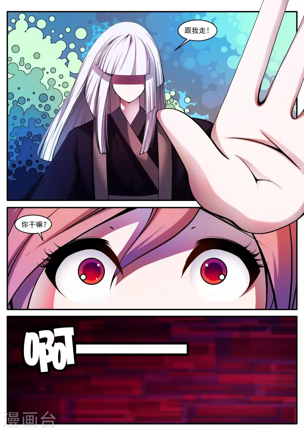 第35话 第5页