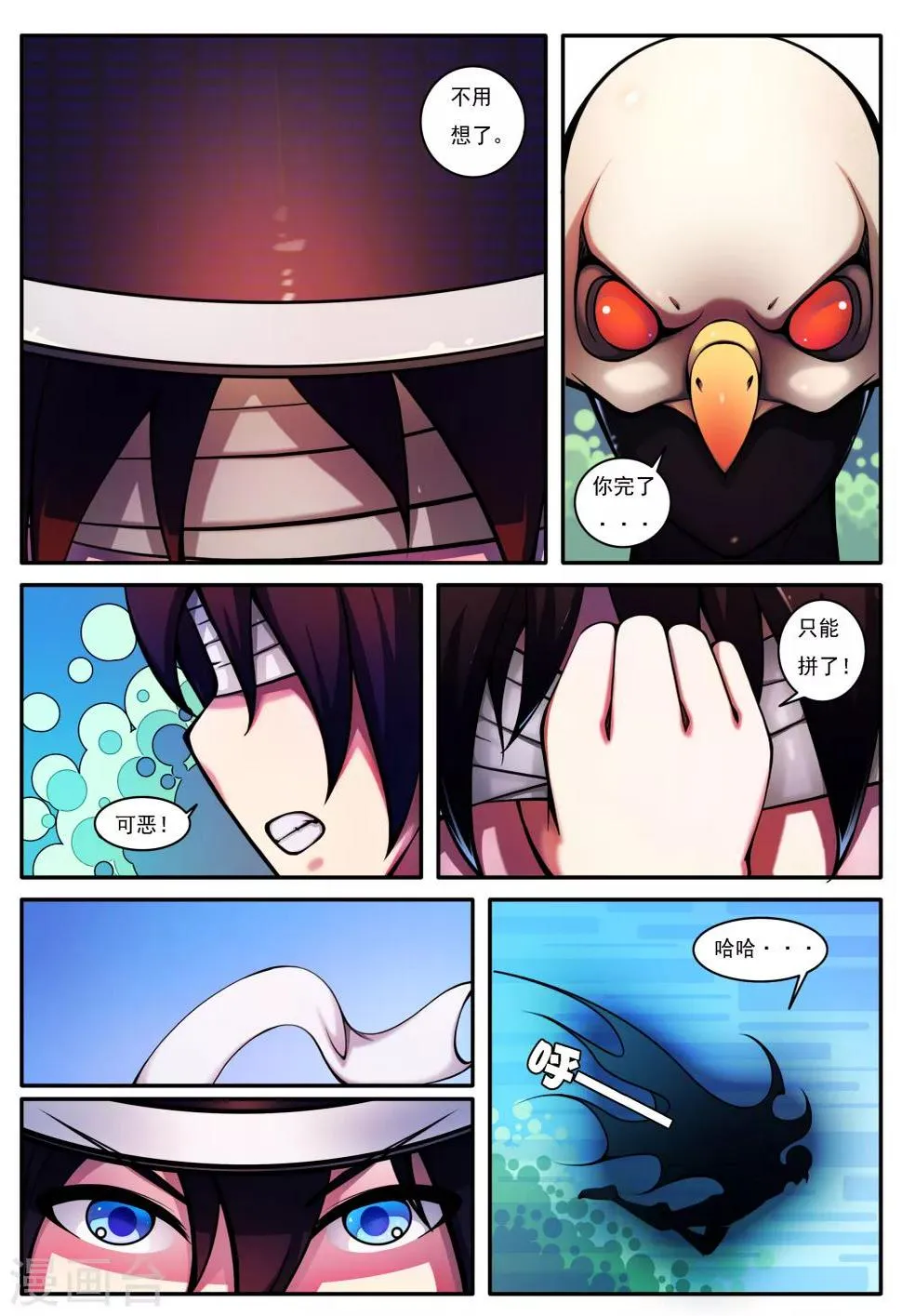 第35话 第6页