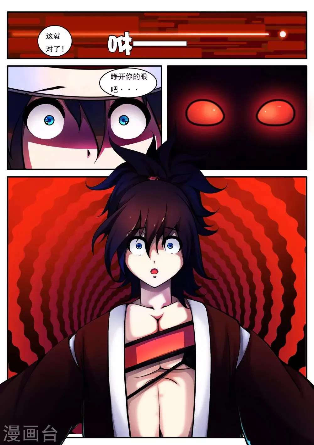 第35话 第7页