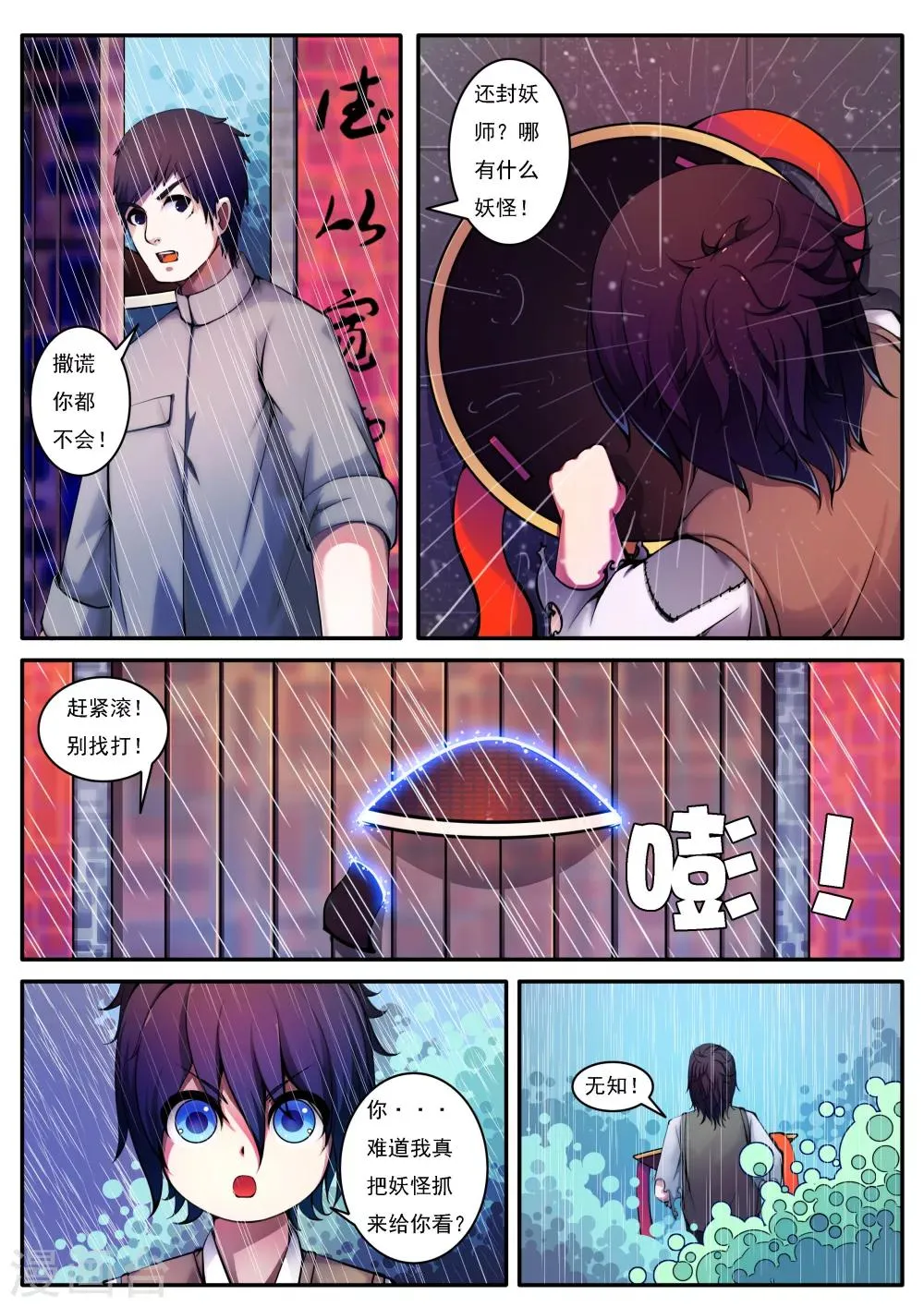 第36话 第4页