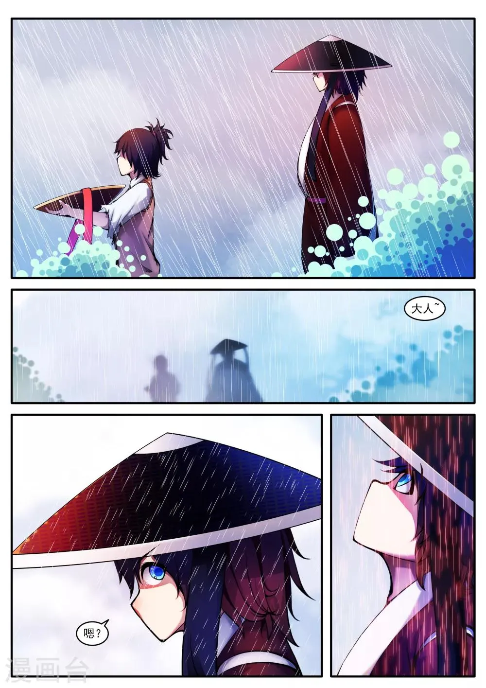 第36话 第5页