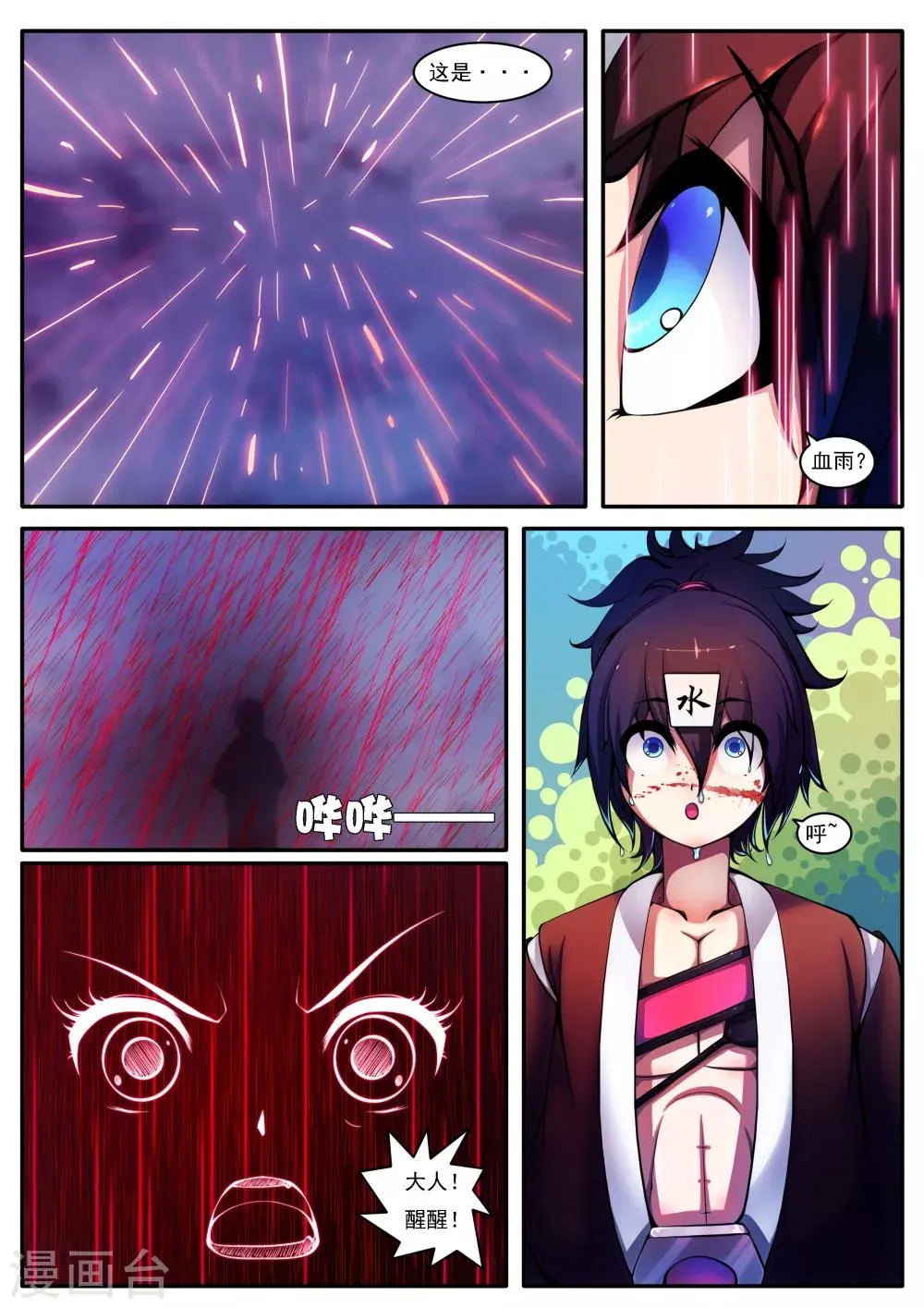 第36话 第6页