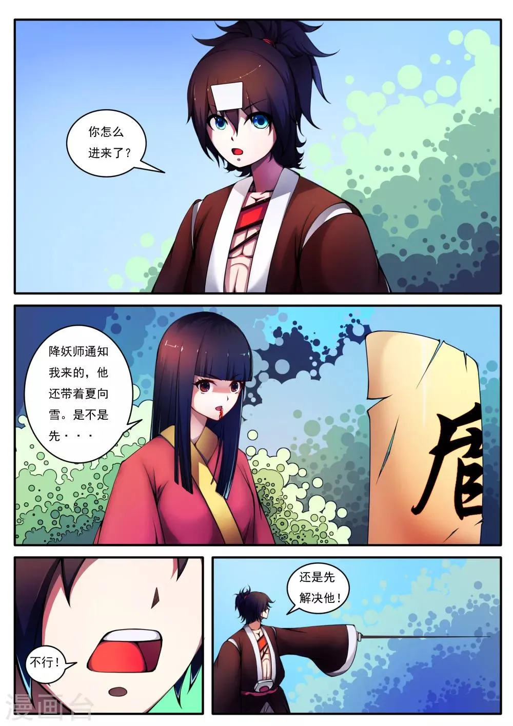 第37话 第1页
