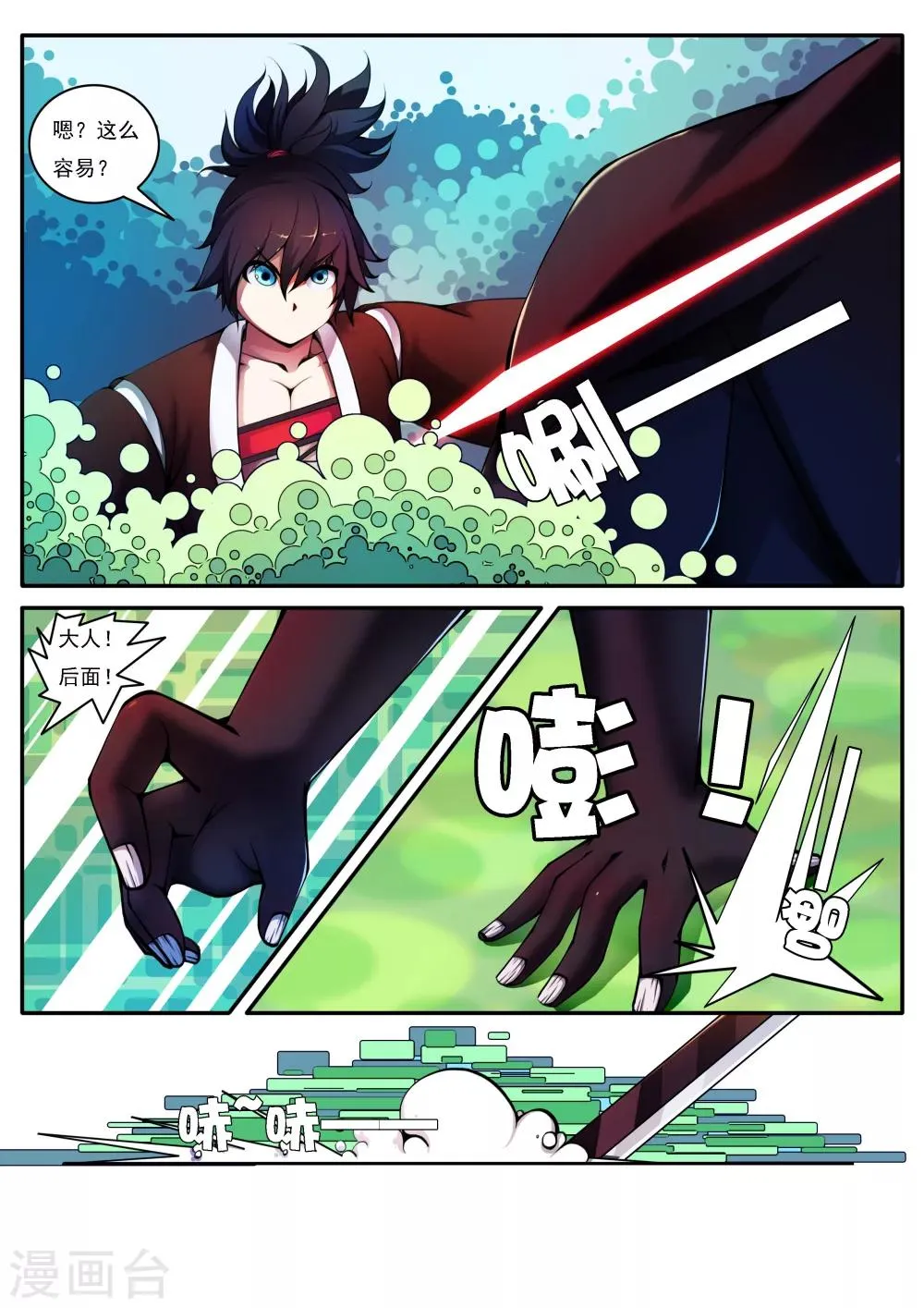 第37话 第4页