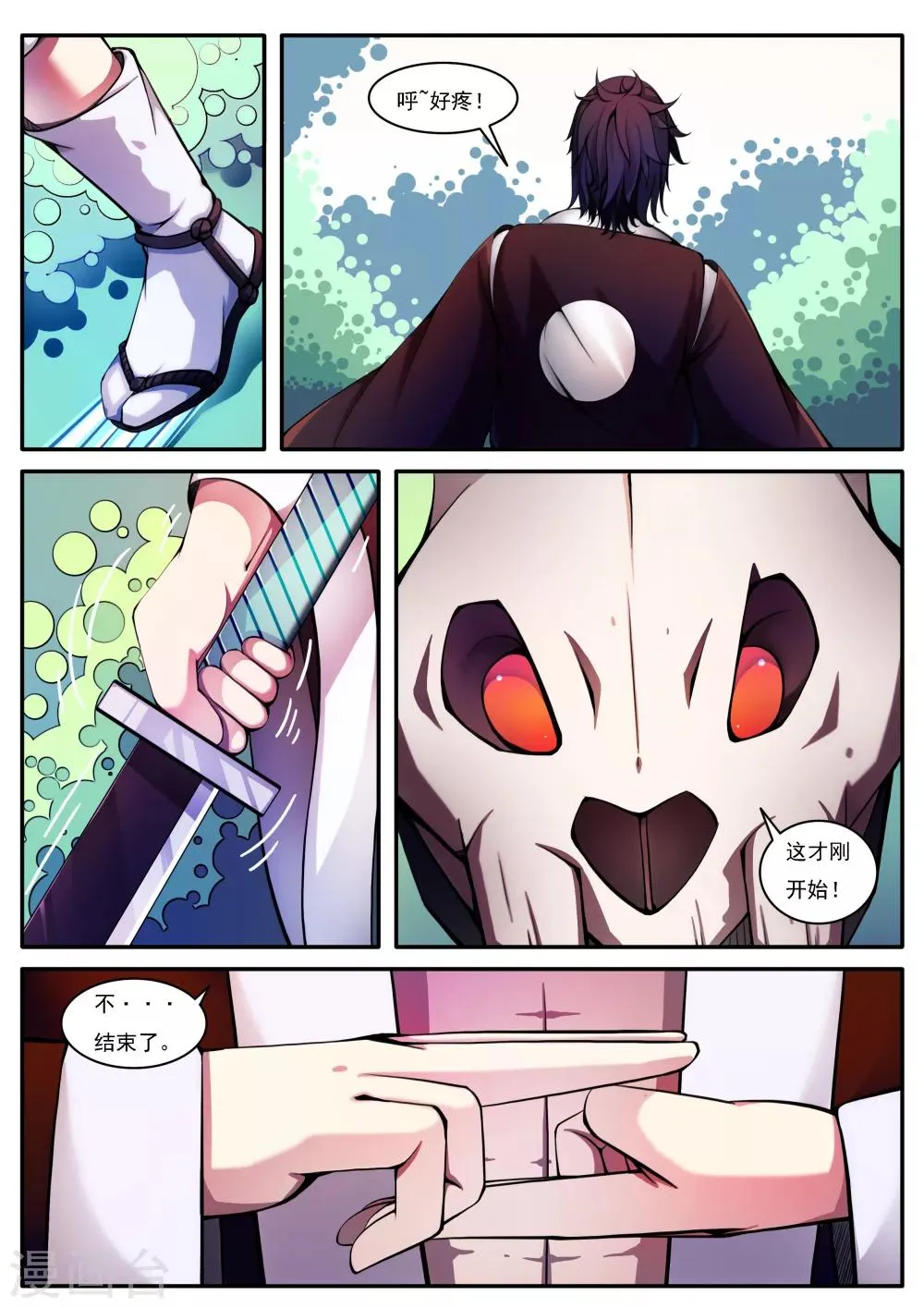 第37话 第6页