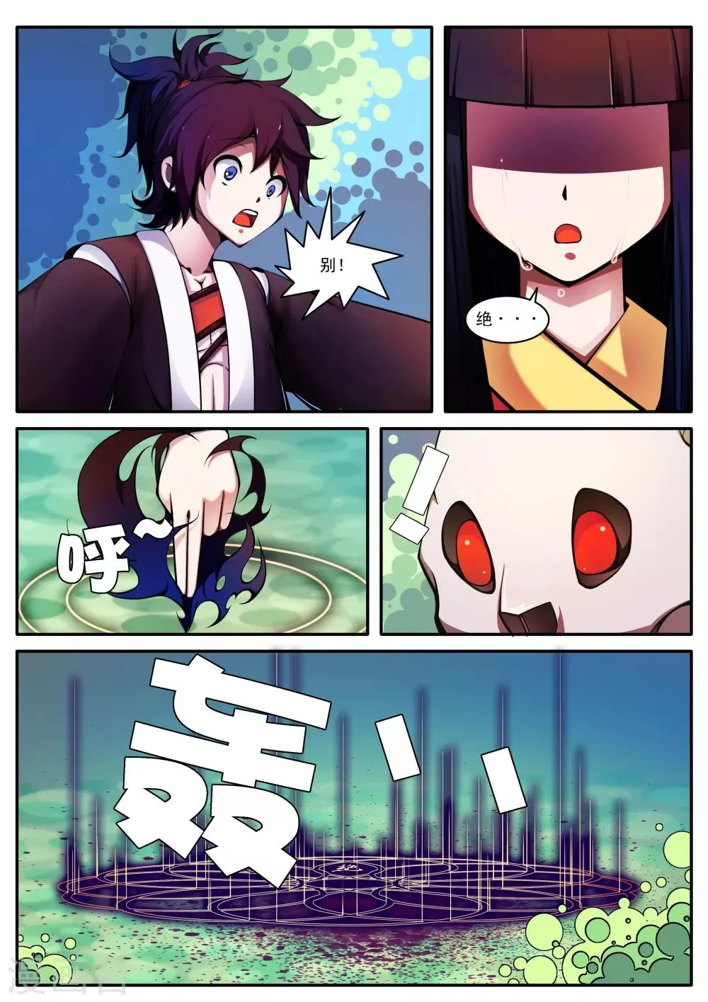 第38话 第3页