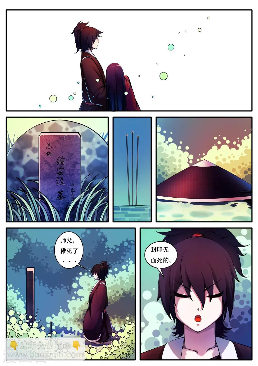 第39话 第2页