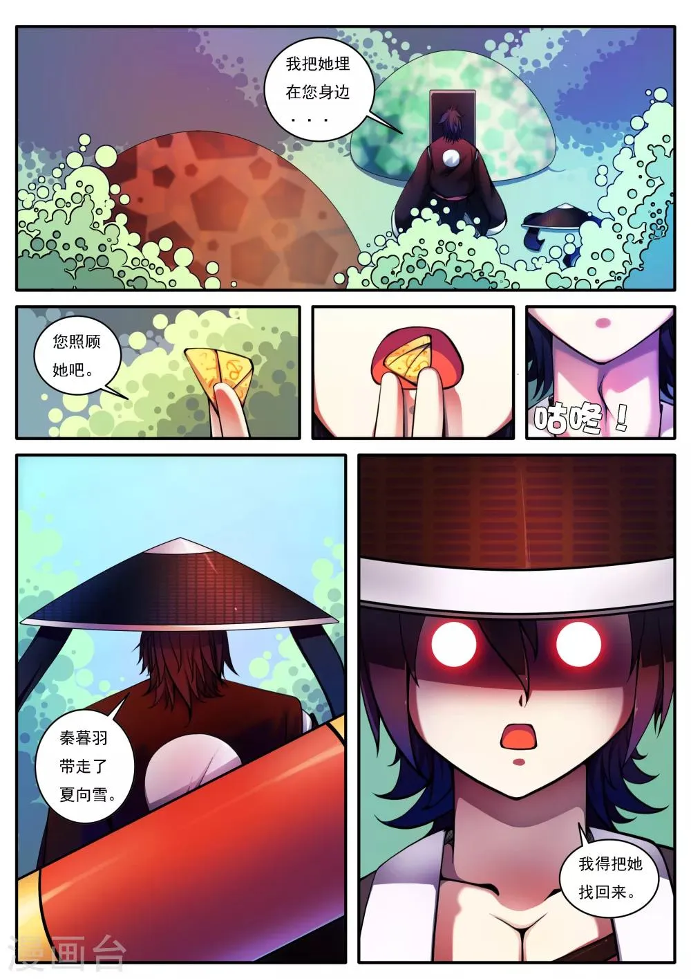 第39话 第3页