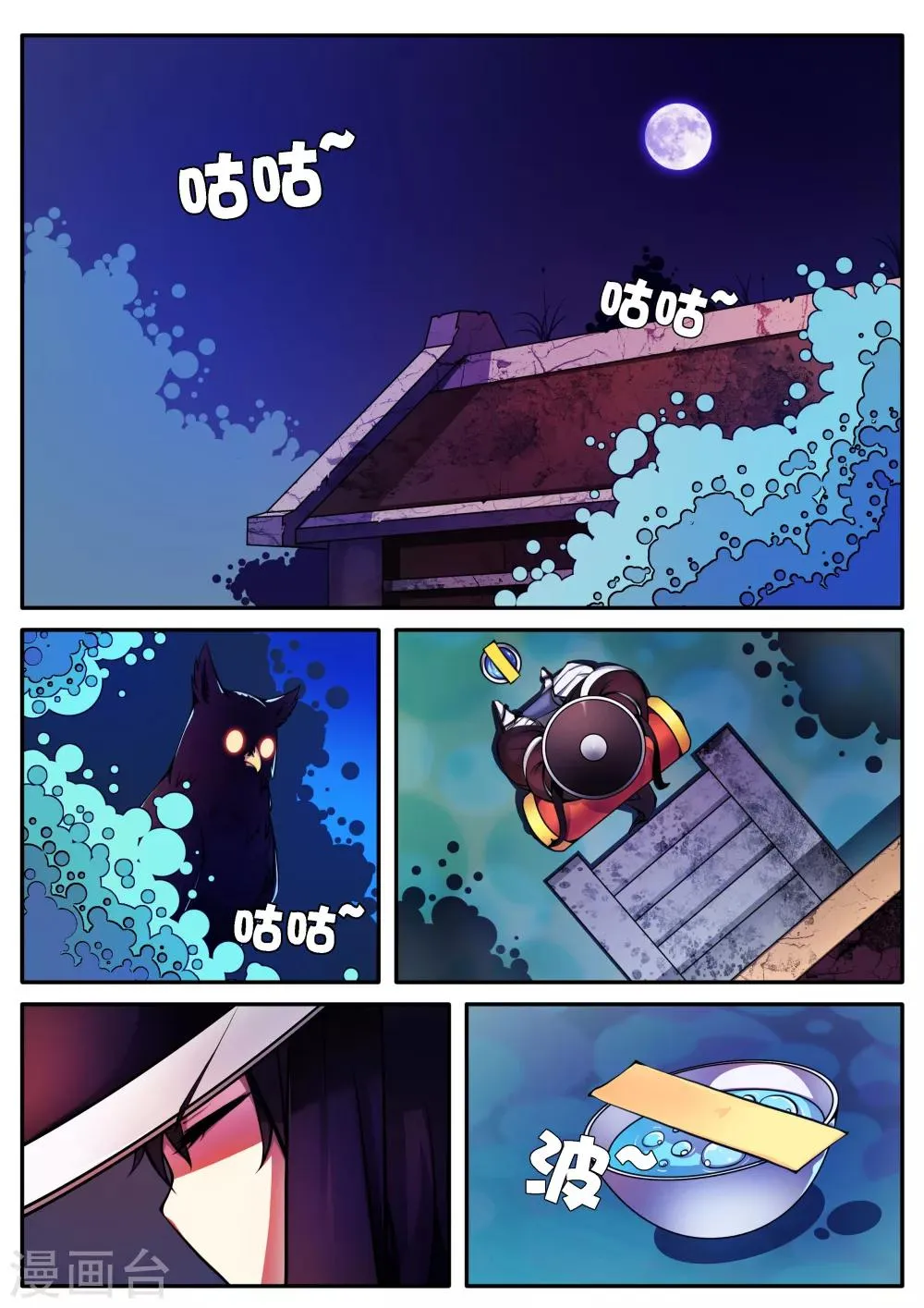 第39话 第4页