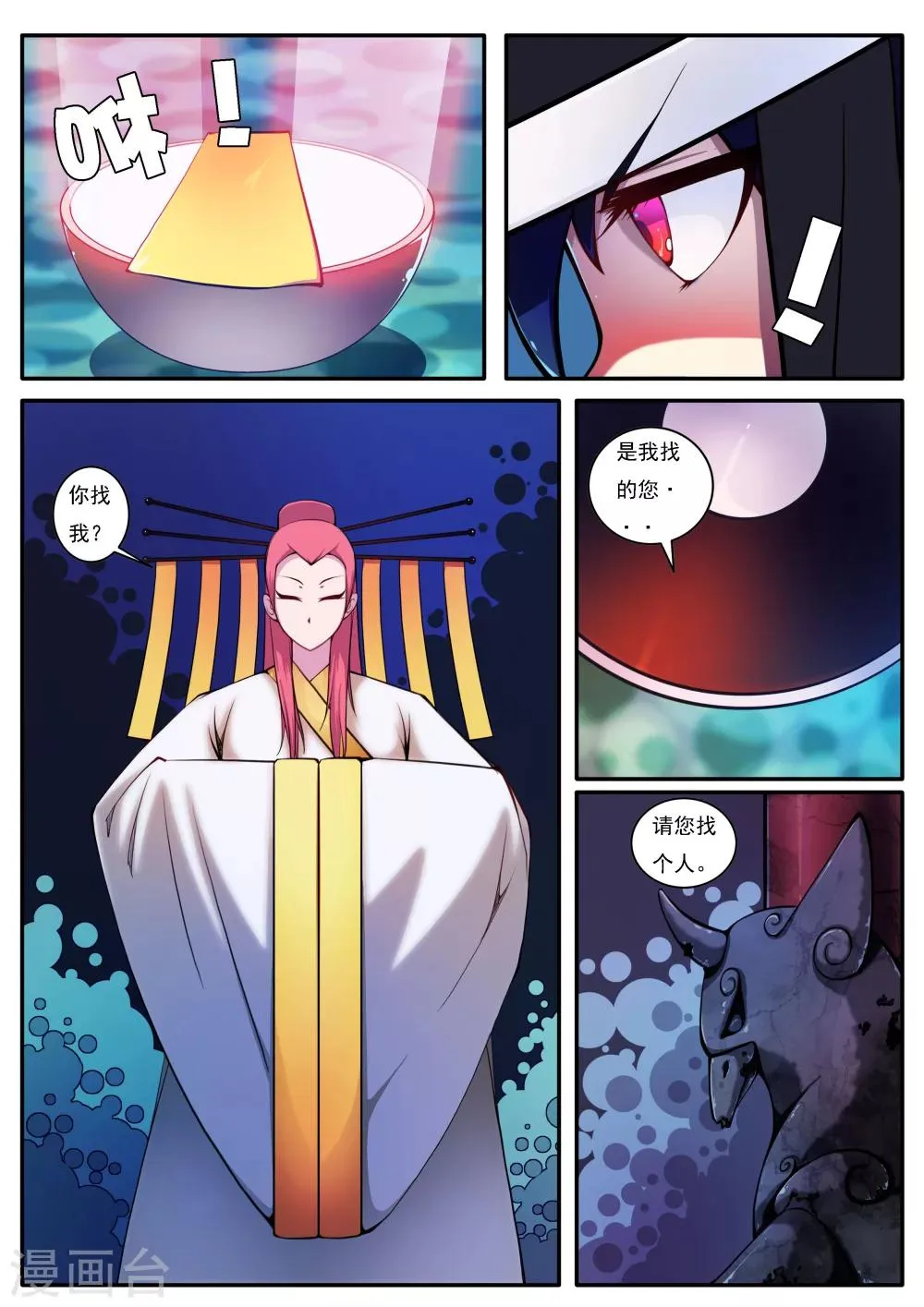 第39话 第5页